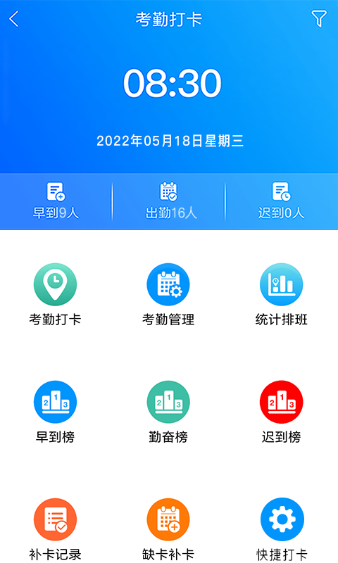 激励宝积分制鸿蒙版截图3