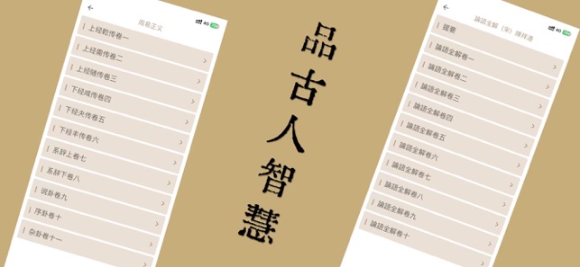 古文学欣赏iPhone版截图2