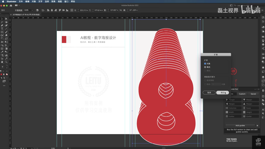 AI教程！教你制作数字主题图形海报