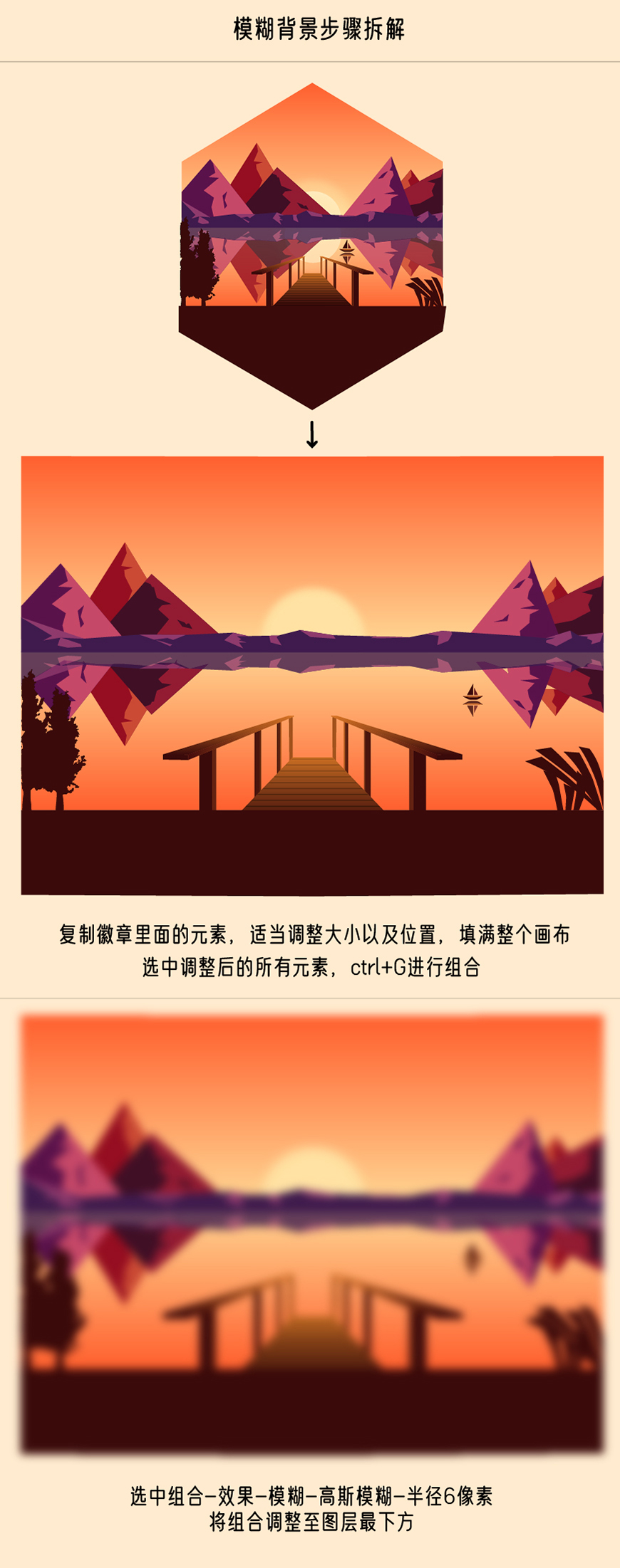 AI教程！教你绘制夕阳风景徽章插画