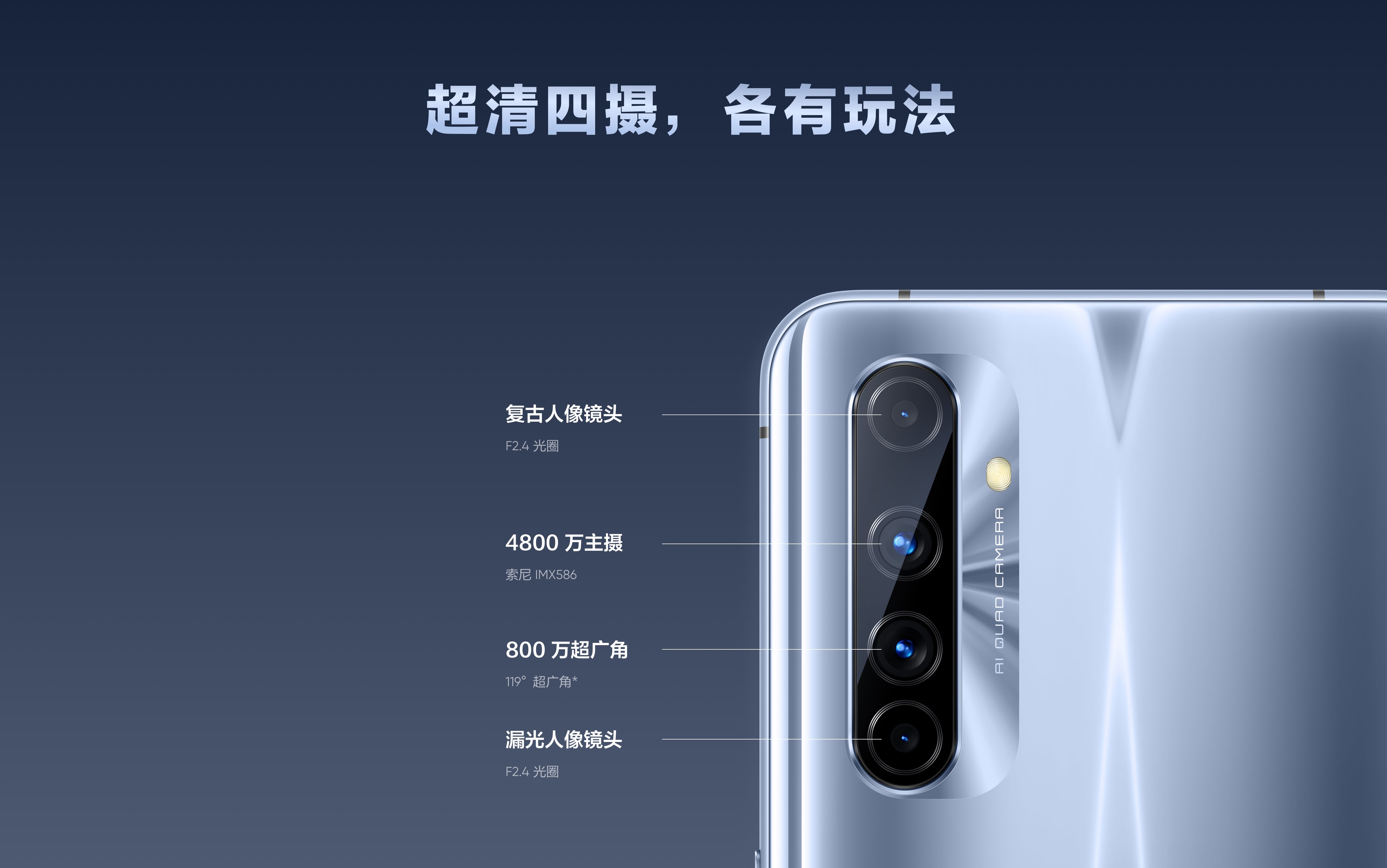 realme X50 Pro玩家版评测：取舍得当 再次上场