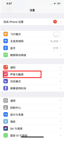 iPhoneXS如何自定义自己喜欢的手机铃声？