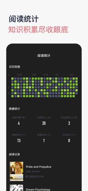 河马英文阅读器(HippoReader)iPhone版截图5