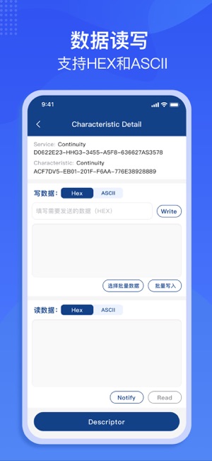 蓝牙调试助手iPhone版截图6