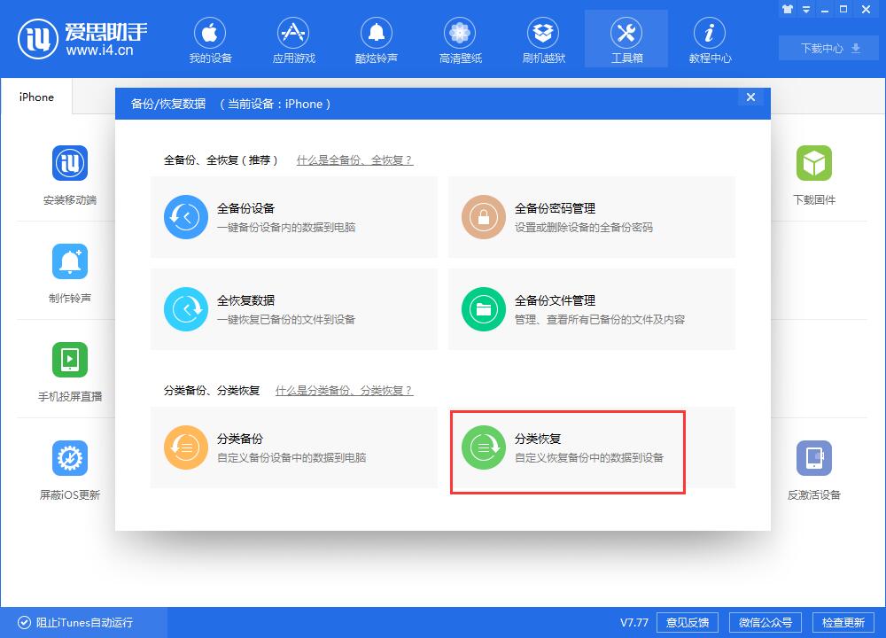 iOS12.0.1正式版本可以降级吗？如何降级？