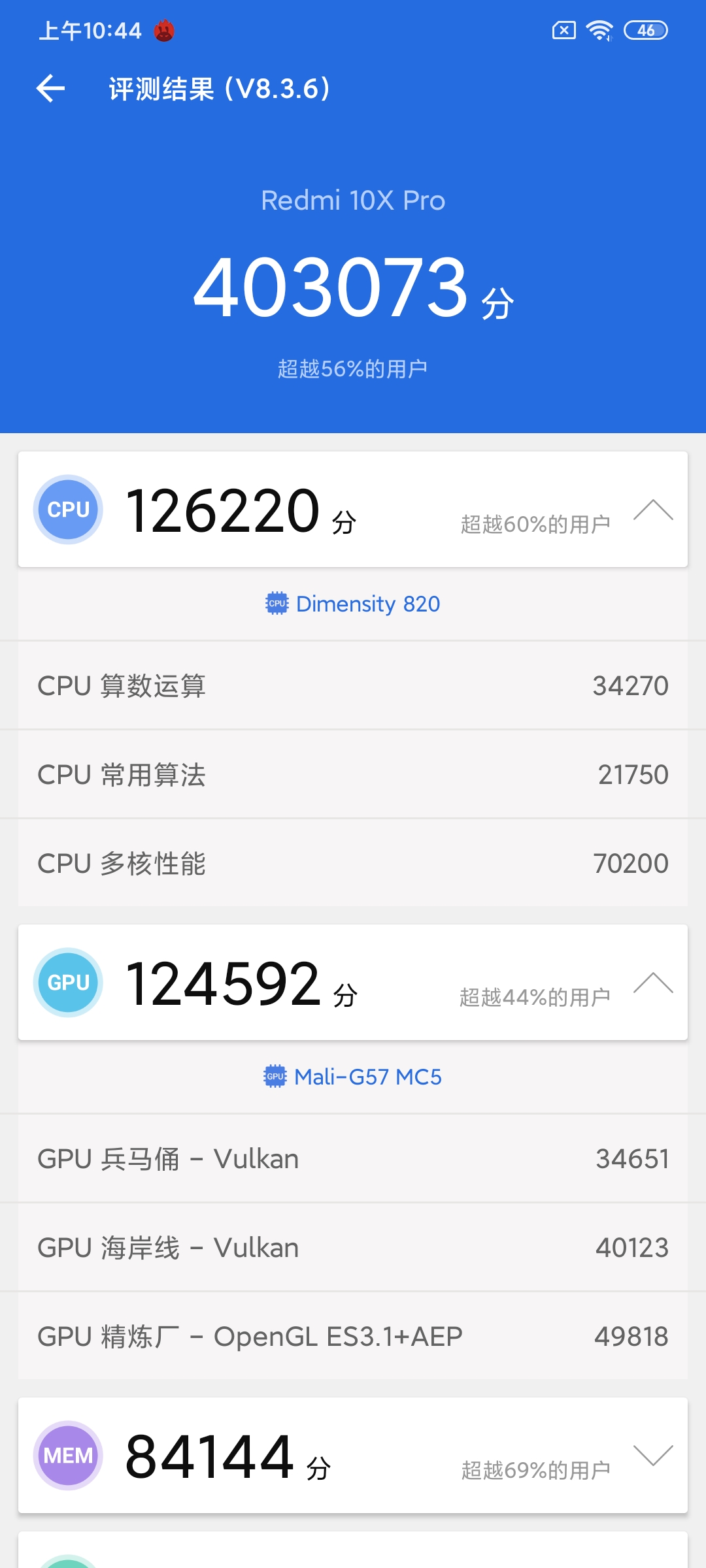 Redmi 10X Pro评测：性能拔萃 不负期待