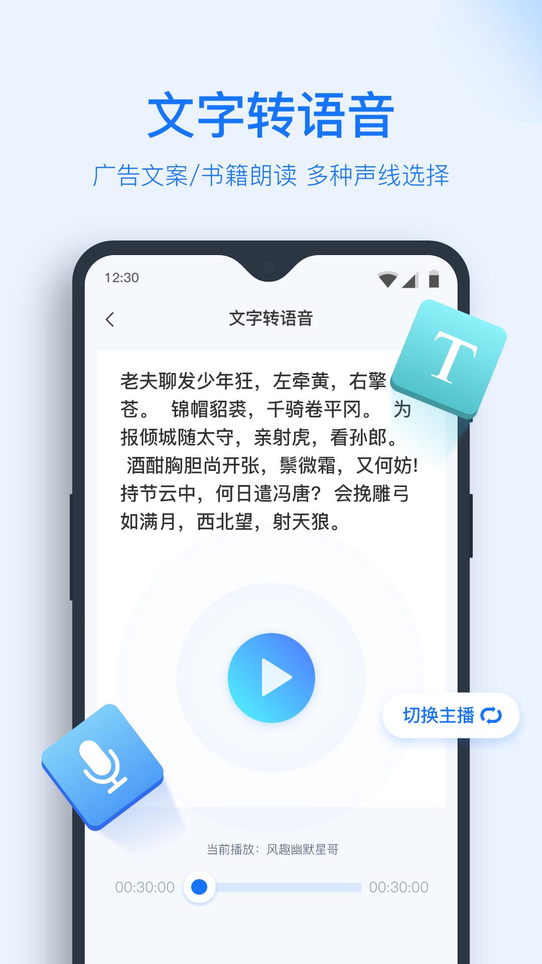 语音转换文字鸿蒙版截图4