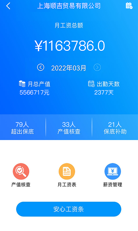 激励宝积分制鸿蒙版截图5