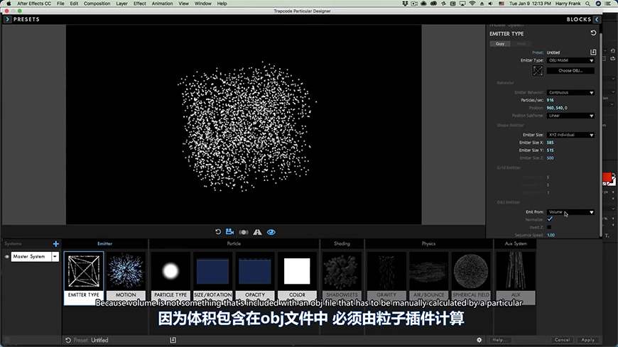 Trapcode Particular教程 NO.6 OBJ发射器