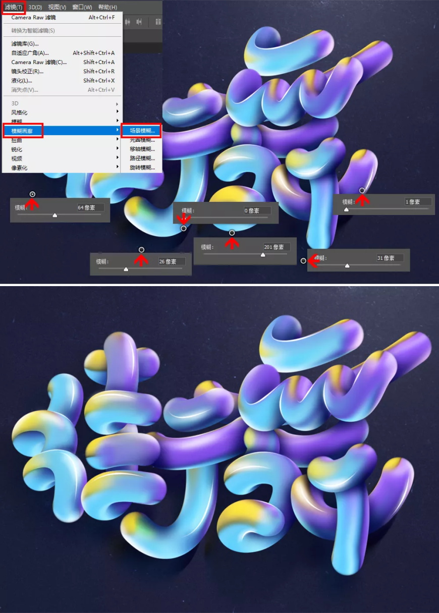 PS教程！3D立体炫彩街舞字效教程