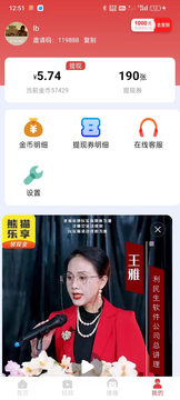 幸运短剧截图4