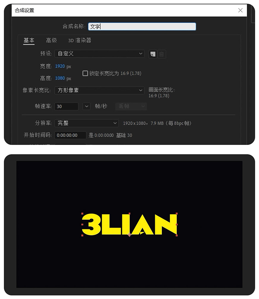 AE教程！无插件制作电流能量发光动态LOGO