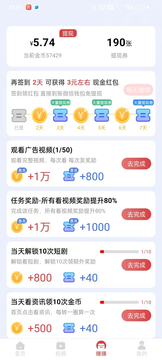 幸运短剧截图3