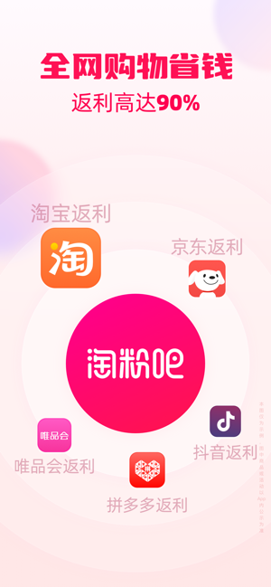 淘粉吧iPhone版截图1