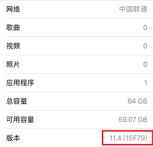 iOS 11.4.1怎么降级？iOS 11.4.1降级教程