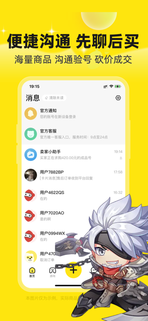 淘号号商城iPhone版截图3