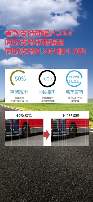 Miracle行车记录仪iPhone版截图6