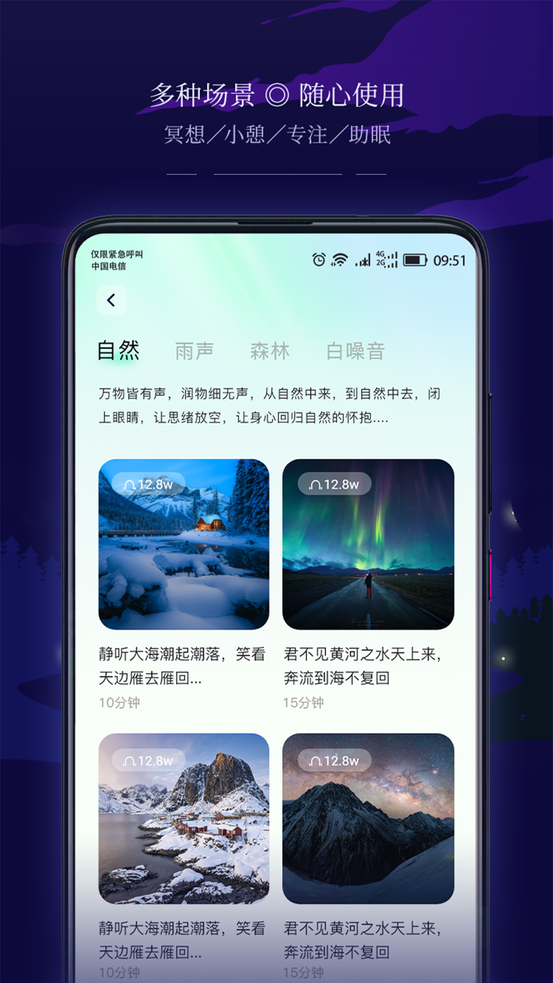 星星睡眠鸿蒙版截图4