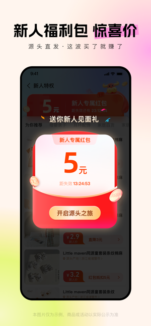 阿里巴巴(1688)iPhone版截图2