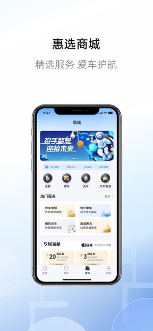 慧停车+iPhone版截图4