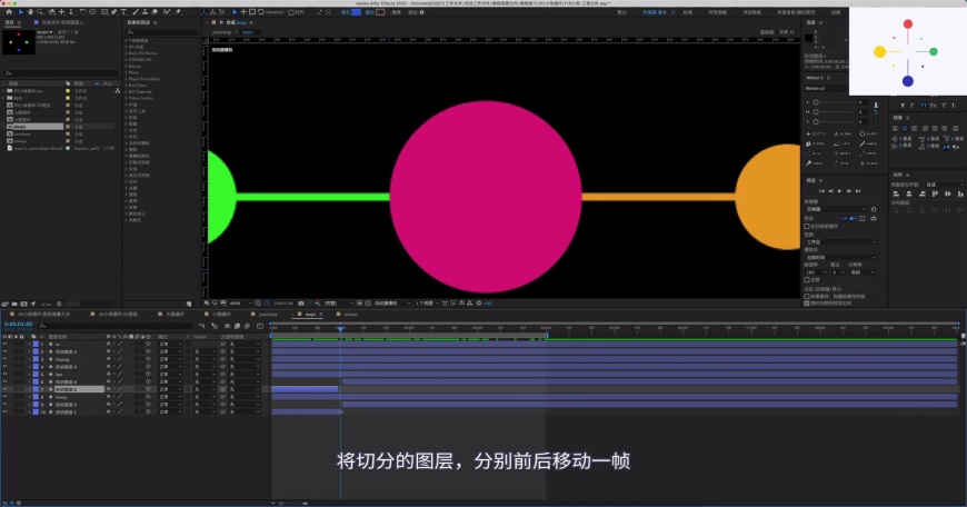 AE教程！手把手教你制作3D绕转小球