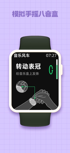 音乐风车iPhone版截图5