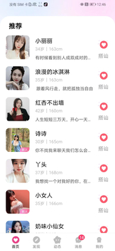 缘结截图3