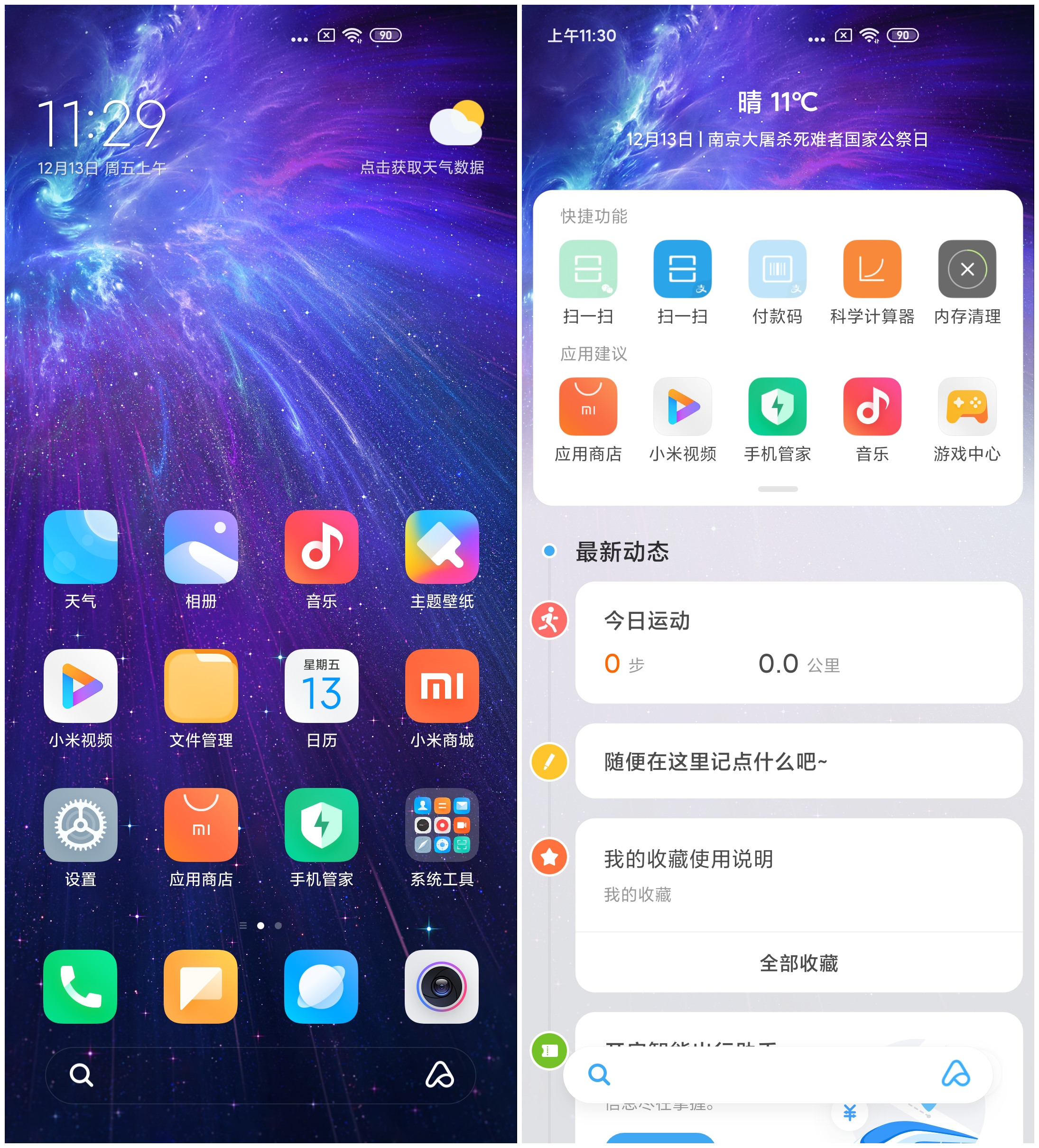 1599元还有谁？Redmi K30评测：红米年度封神之作