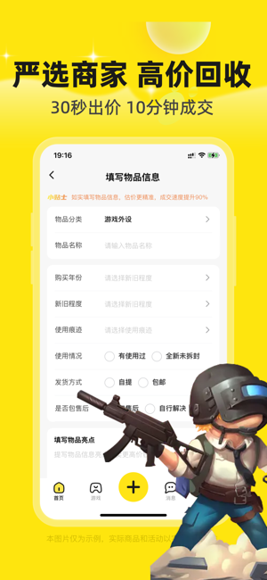 淘号号商城iPhone版截图2