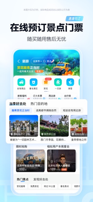 高德地图iPhone版截图9