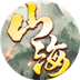 山海经异兽录(应用宝版)PC版