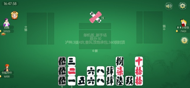 泸州大贰iPhone版截图3