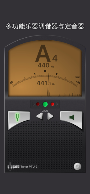 调音器byPiascoreiPhone版截图1