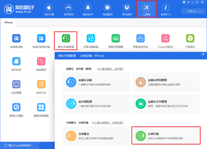 iOS 11.4.1怎么降级？iOS 11.4.1降级教程