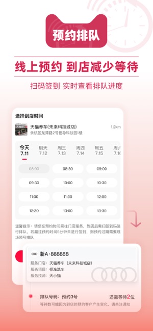 天猫养车iPhone版截图5