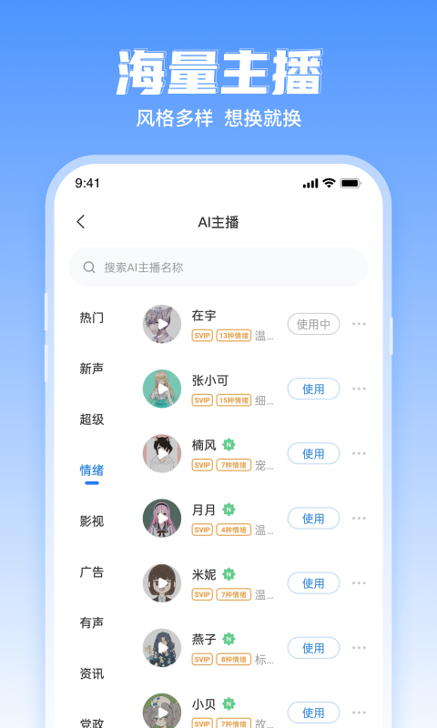 文字转语音工具鸿蒙版截图2