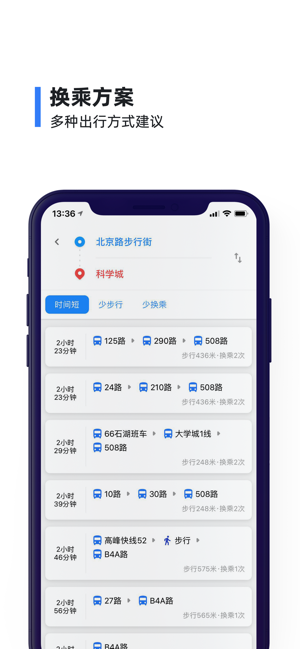 8684实时公交LiteiPhone版截图4