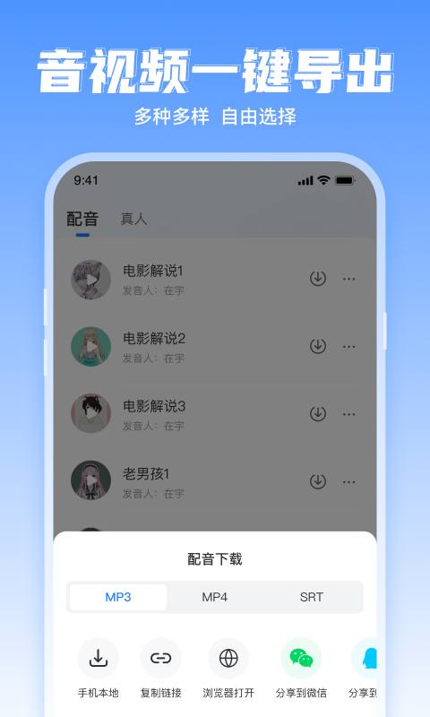 文字转语音工具鸿蒙版截图4