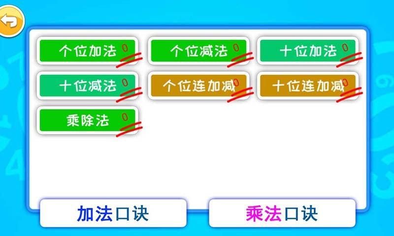 宝宝学数字数学启蒙截图4