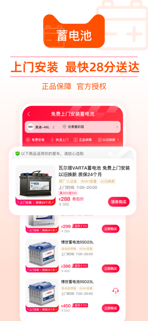 天猫养车iPhone版截图2