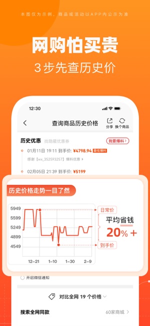 慢慢买iPhone版截图2