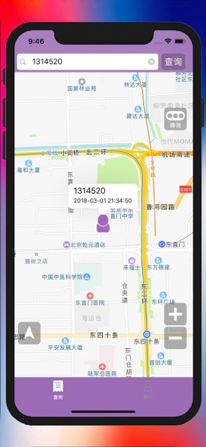 查岗神器iPhone版截图2