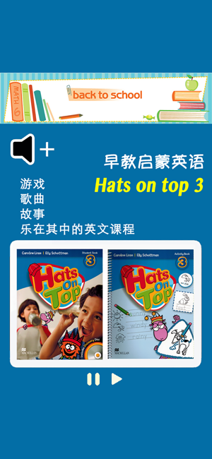 早教启蒙英语Hatsontop3iPhone版截图1