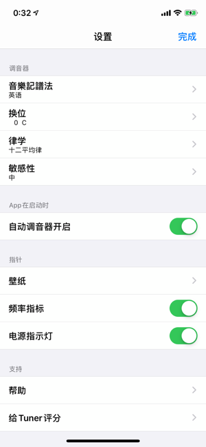 调音器byPiascoreiPhone版截图4