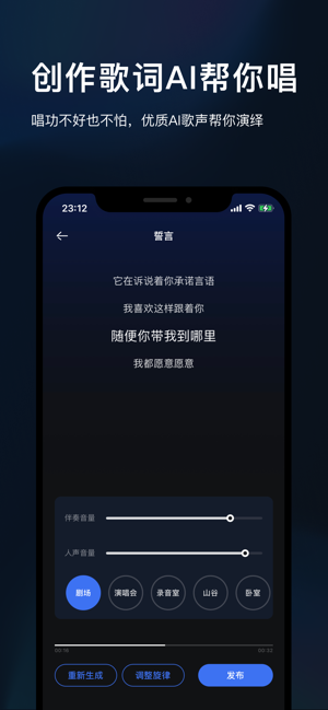 音控iPhone版截图3