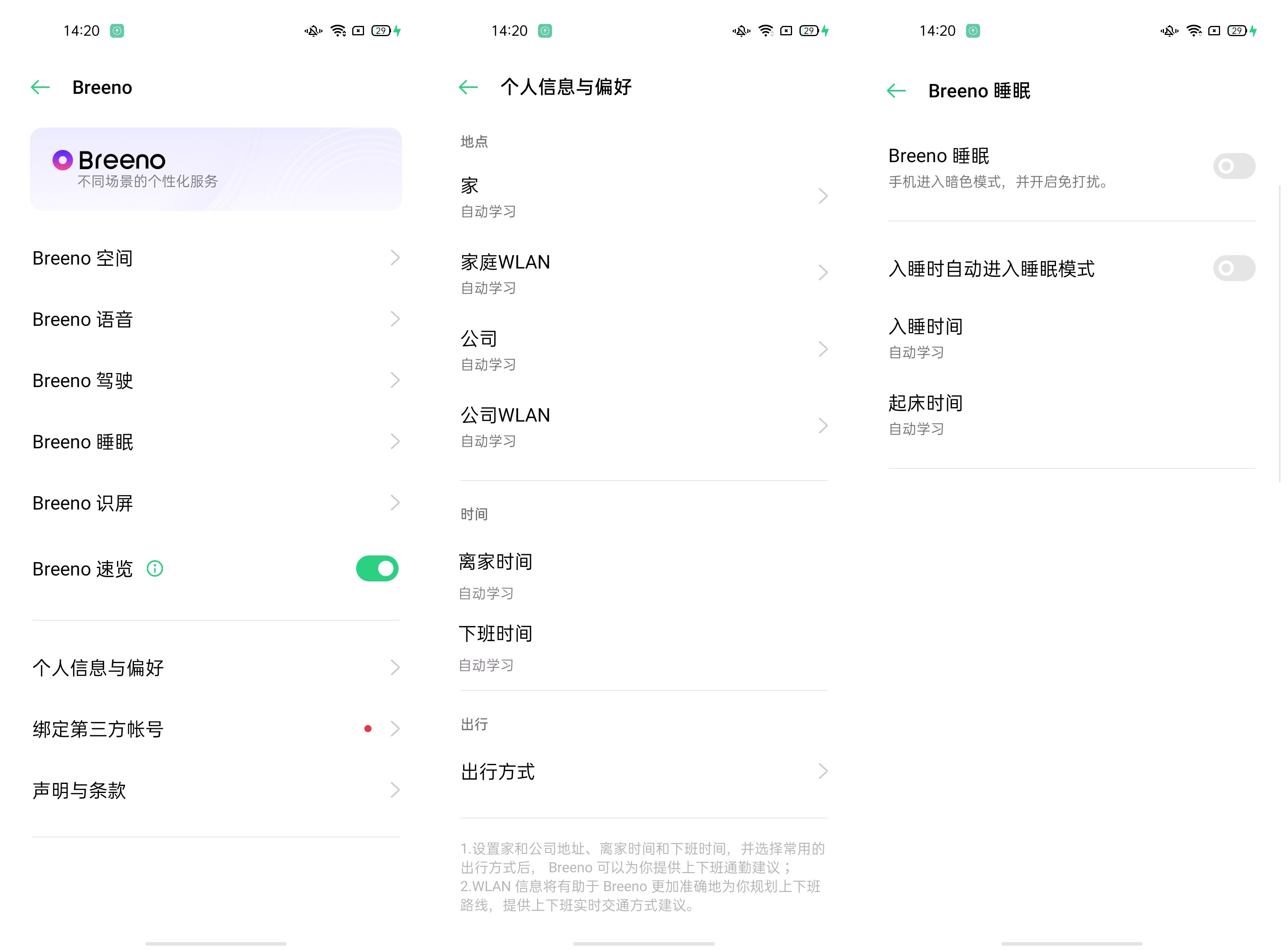 OPPO Reno3 Pro评测