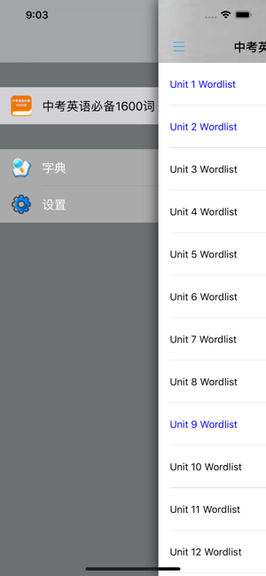 中考英语必备1600词iPhone版截图4