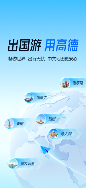 高德地图iPhone版截图2