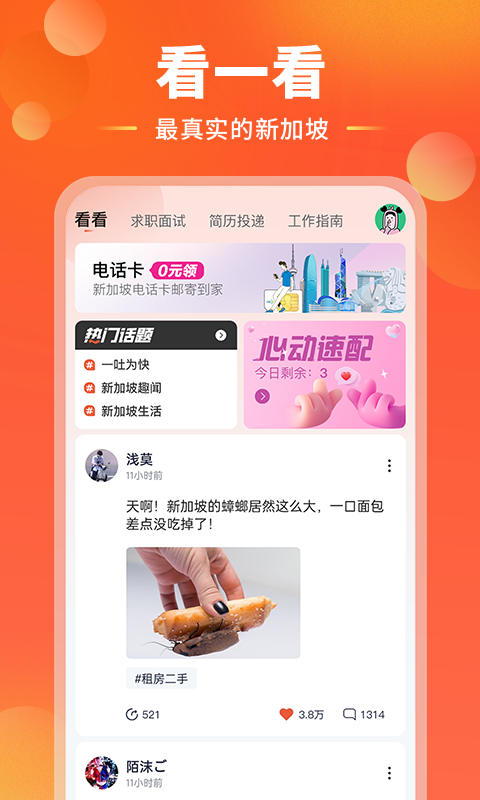 去狮城鸿蒙版截图5