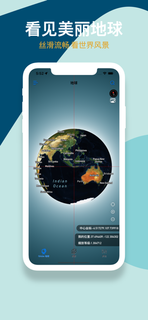 Globe地球iPhone版截图2